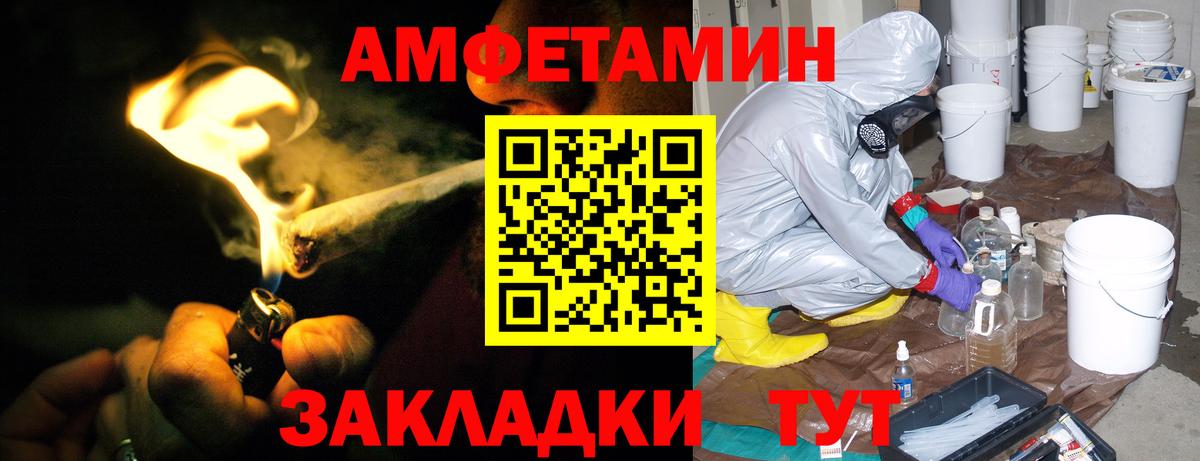 Амфетамин  Вход с VPN  Amphetamine  Александров  АМФЕТАМИН 98% 