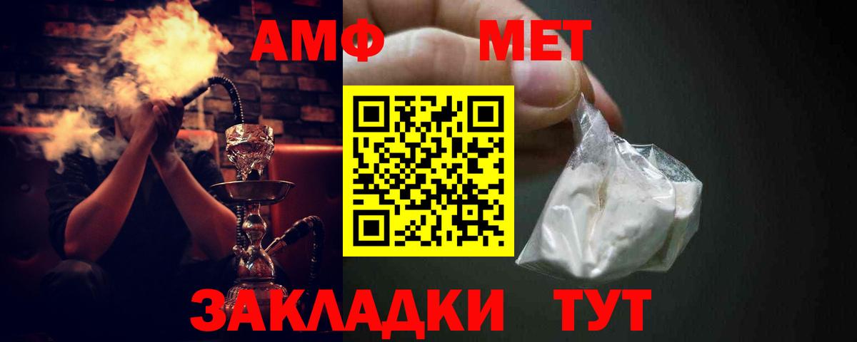 АМФ Розовый Александров