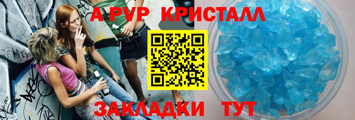 A-PVP СК Александров