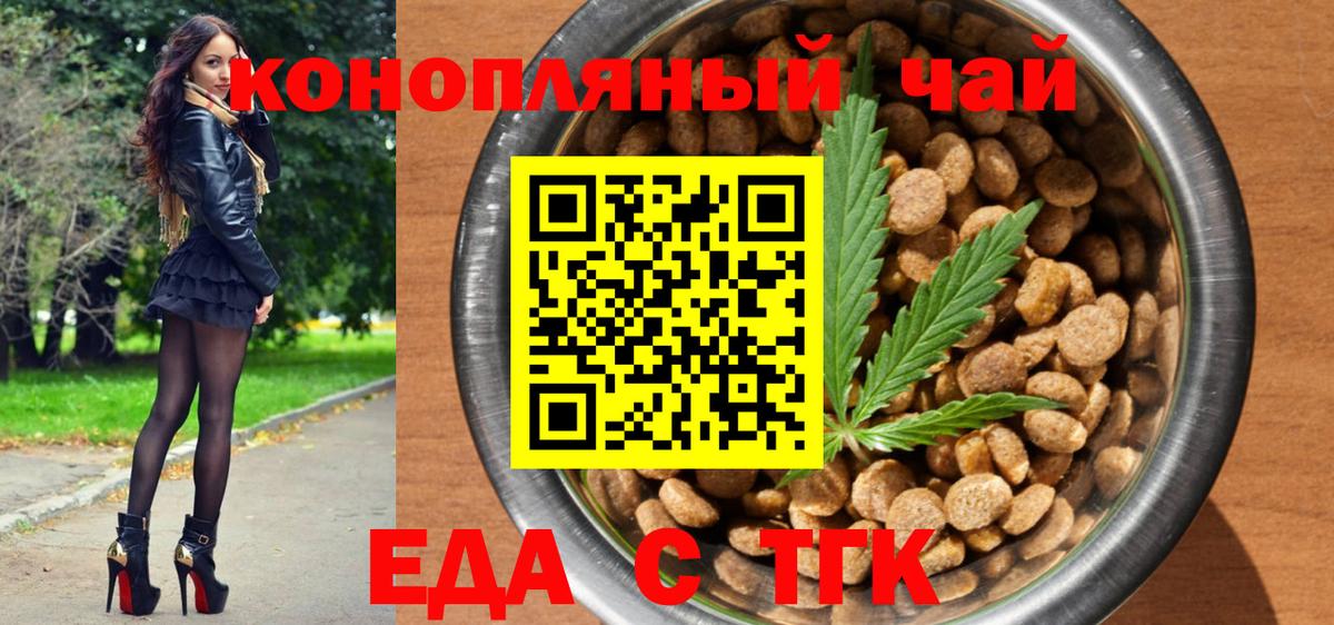 Александров  Печенье с ТГК конопля  Вход с VPN 