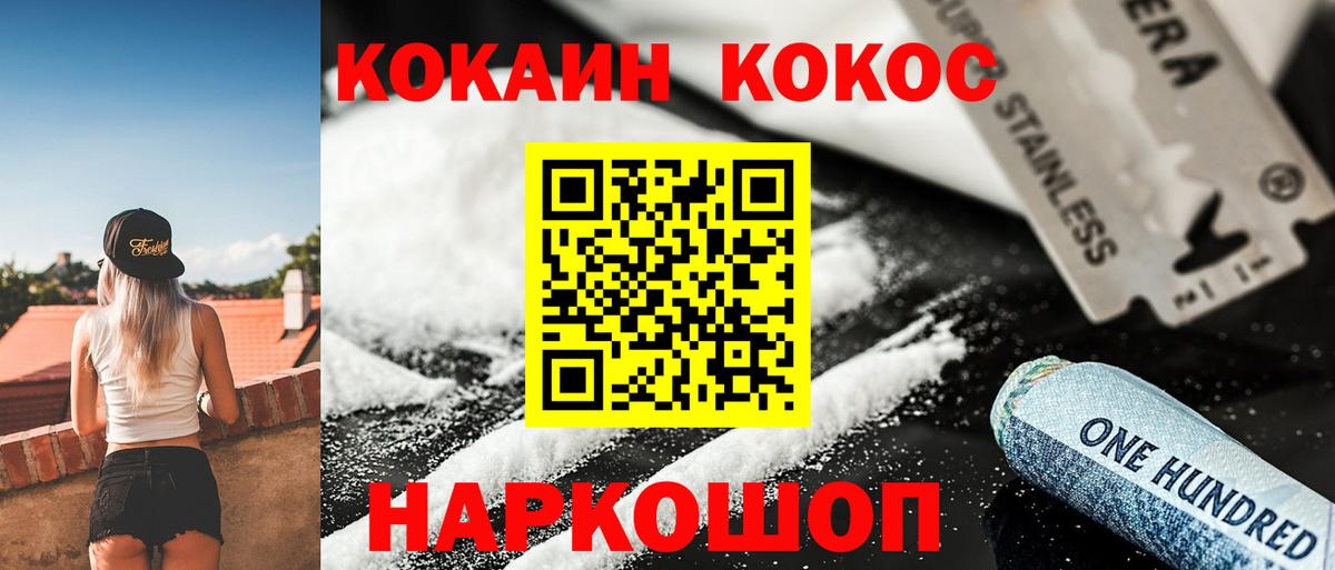 Cocaine FishScale  Вход с VPN  Александров 