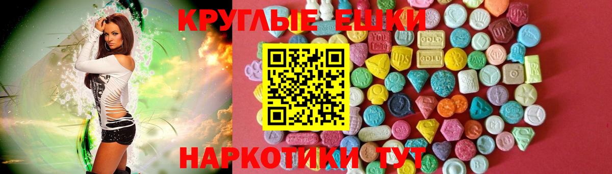 Экстази круглые  Вход с VPN  Александров 