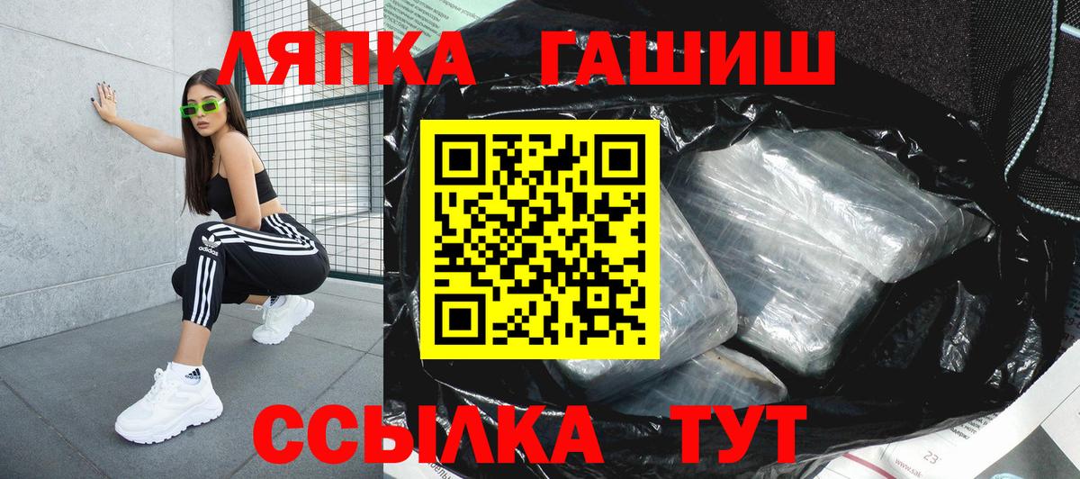ГАШ 40% ТГК  ГАШИШ VHQ  Вход с VPN  Александров 