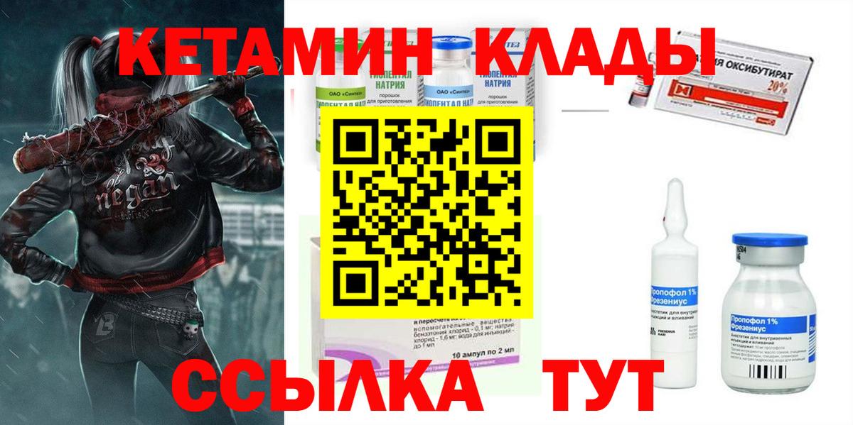 Кетамин ketamine  Вход с VPN  Александров 