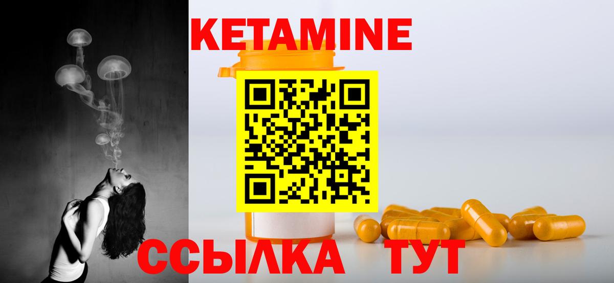 КЕТАМИН ketamine Александров