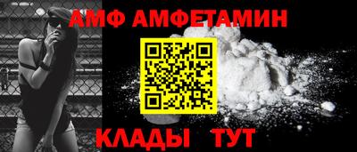 амф Абакан