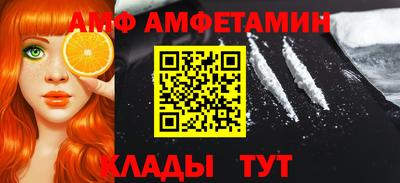 амф Абакан
