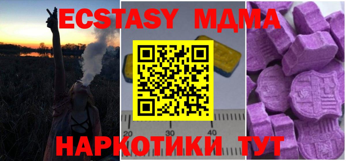 Александров  MDMA кристаллы  МДМА кристаллы  Вход с VPN 