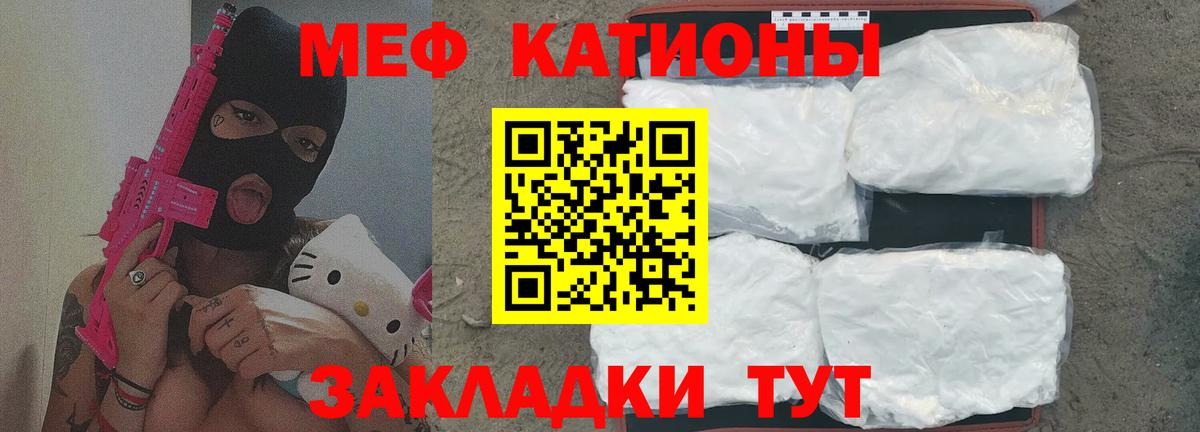 МЕФ мука Александров