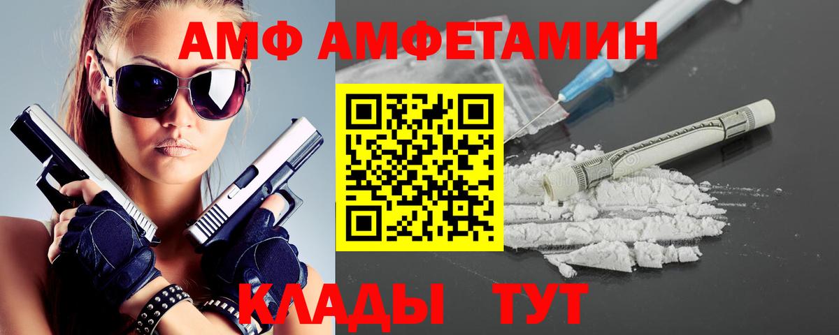 МЕТАМФЕТАМИН кристалл Александров
