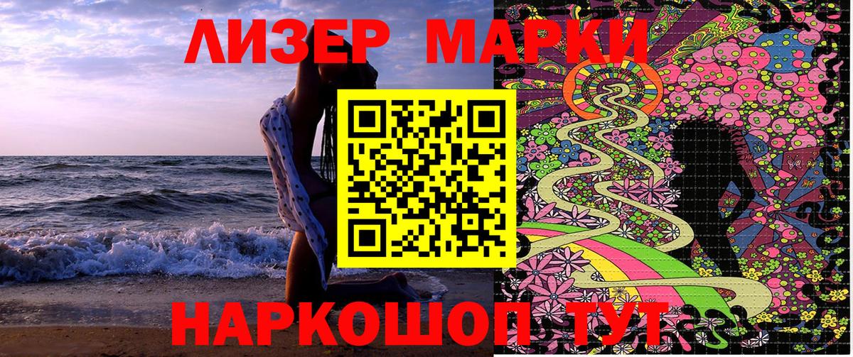 Марки NBOMe  Марки NBOMe 1500мкг  Вход с VPN  купить  цена  Александров 