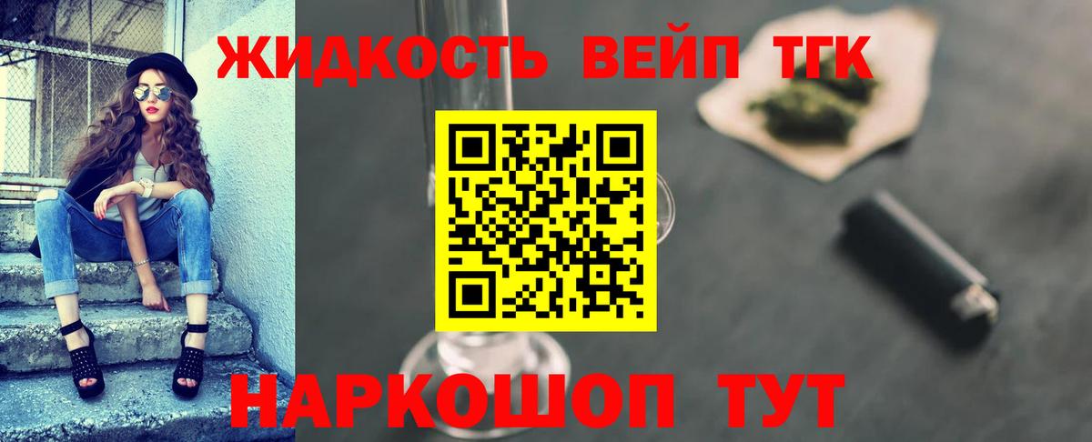 ТГК гашишное масло  Вход с VPN  купить наркотики сайты  Александров 