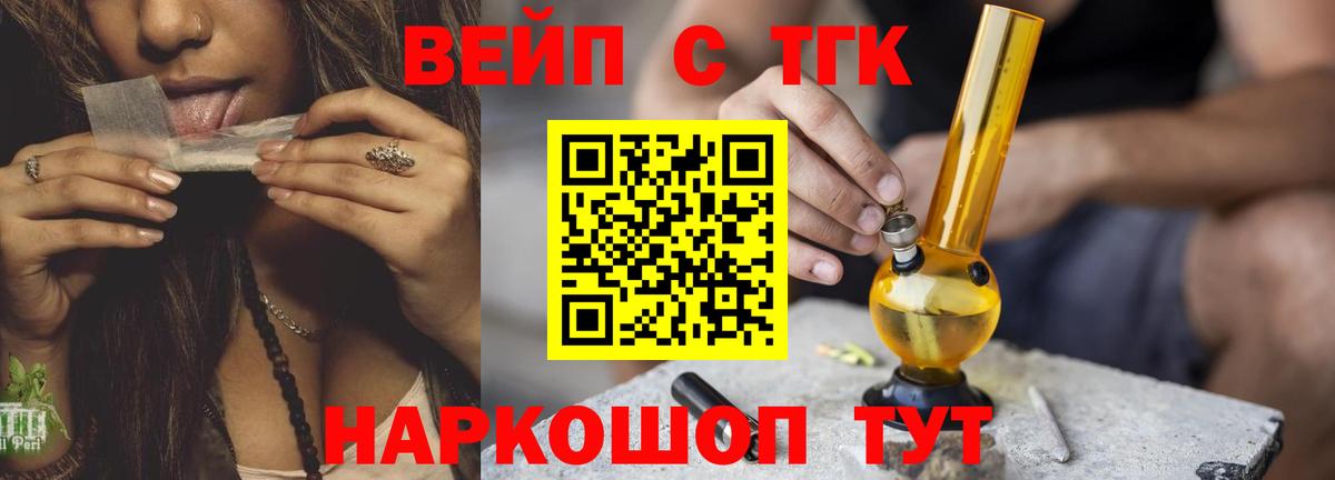 Дистиллят ТГК гашишное масло Александров