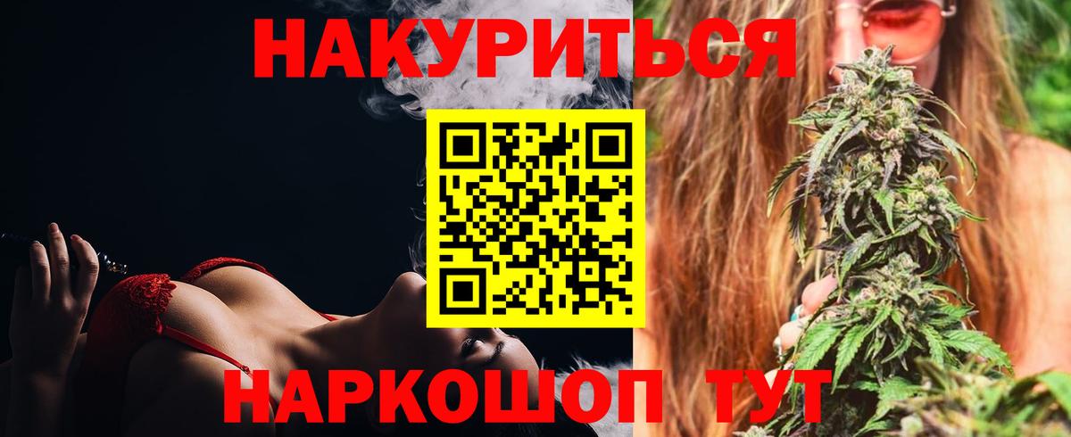 Каннабис Ganja  Конопля индика  Конопля Bruce Banner  Александров  Вход с VPN 
